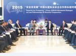安全促发展”中国东盟执法安全合作部长级对话在京举行